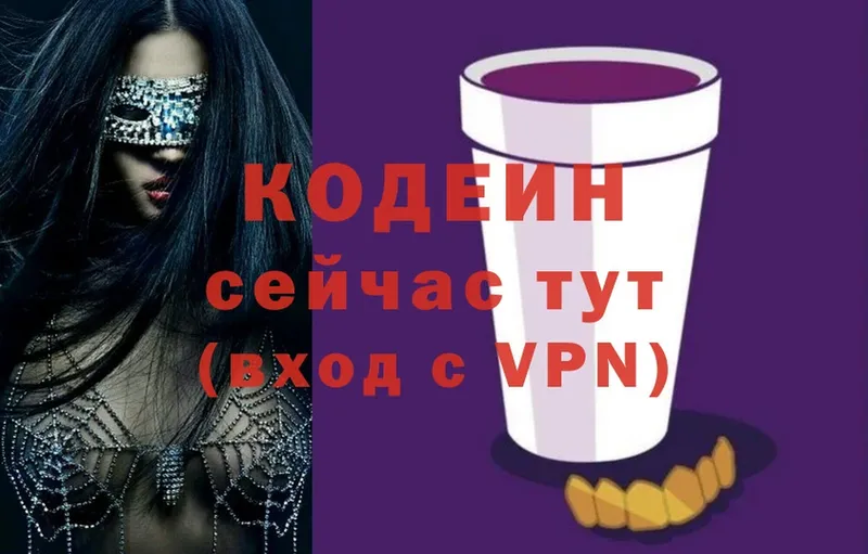 Codein напиток Lean (лин)  Анапа 